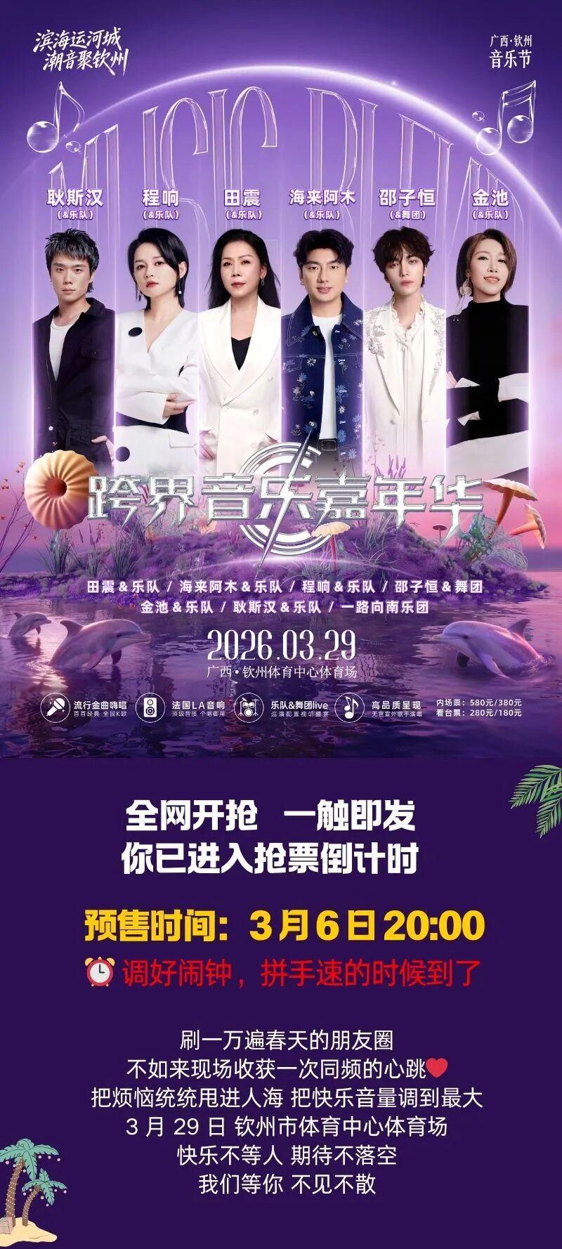 乐鱼官网-双重狂欢！音乐节、中甲联赛即将燃动钦州！